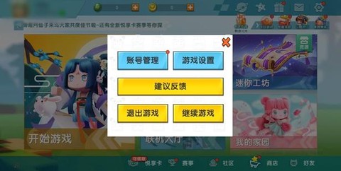 迷你世界如何查询平台[图2]