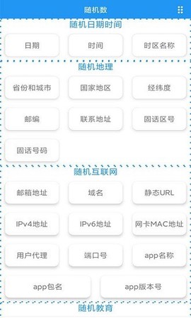 趣味随机数[图1]