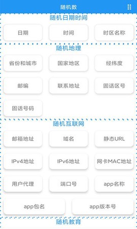 趣味随机数图1