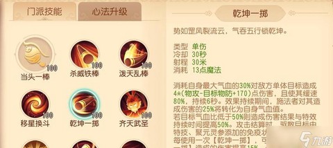 梦幻西游花果山怎么去