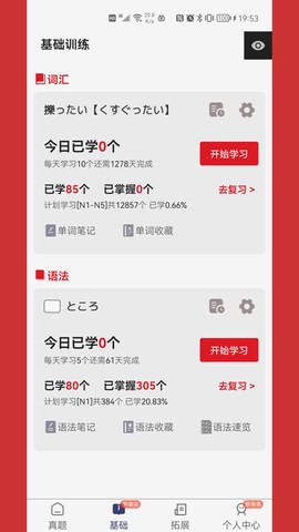 烧饼日语图1