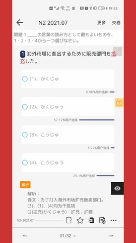 烧饼日语图2