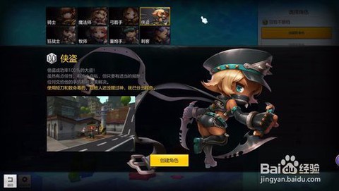 冒险岛2怎么职业好