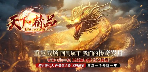 盛大传奇客户端怎么下载[图2]