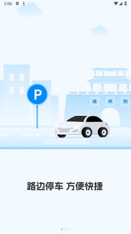 荆州停车图1