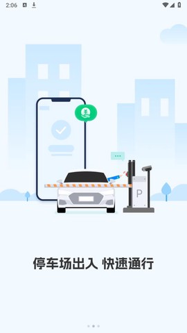 荆州停车图2