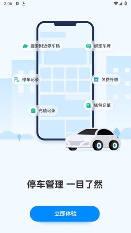 荆州停车图3
