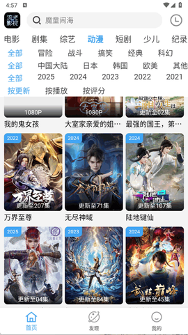 流光影视图3