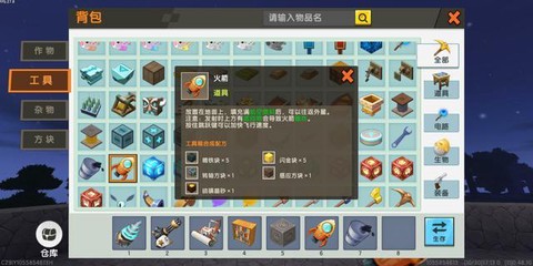 迷你世界怎么造火箭[图2]