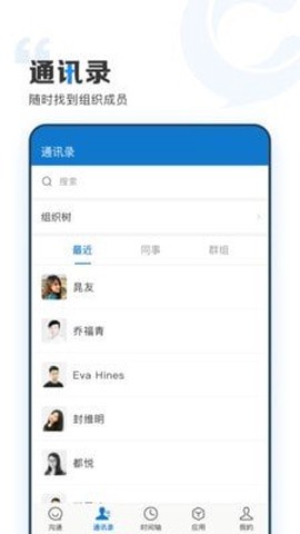云上协同图3
