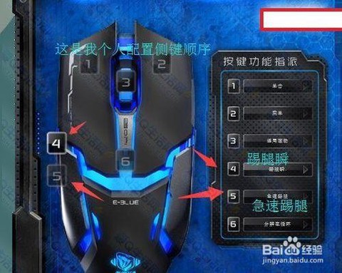 穿越火线踢腿怎么设置[图1]