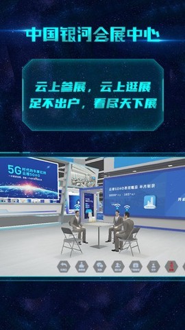 中国银河会展中心图1