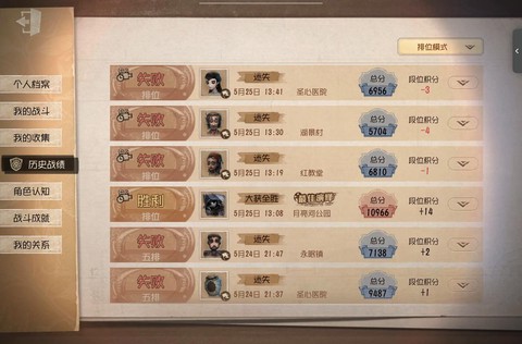 第五人格怎么选取人格