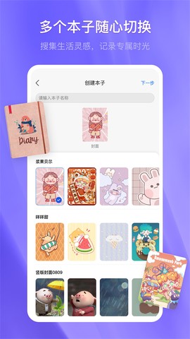 千本笔记图1
