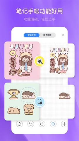 千本笔记图3