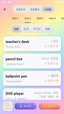 元气单词[图1]