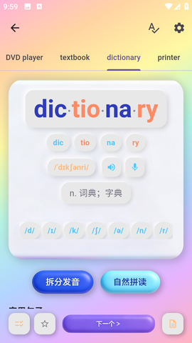 元气单词图3