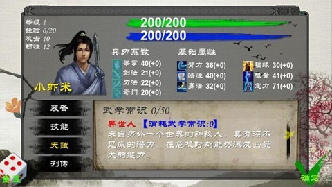 金庸群侠传x如何回答