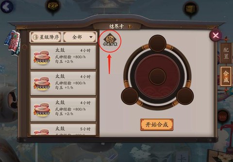 阴阳师怎么合成变异卡