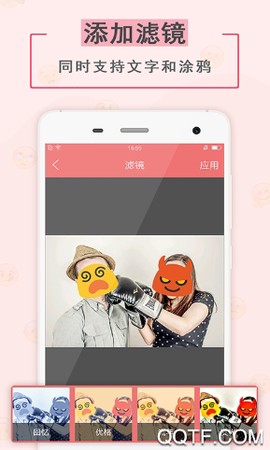 表情贴纸相机[图2]