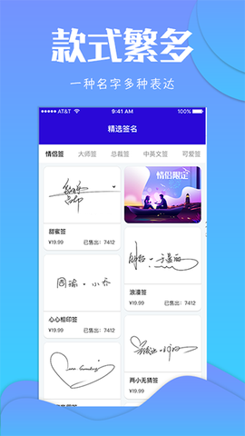 专属签名定制图3