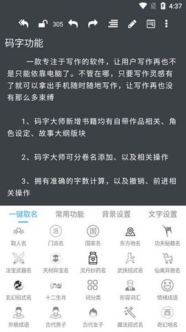 码字大师[图1]