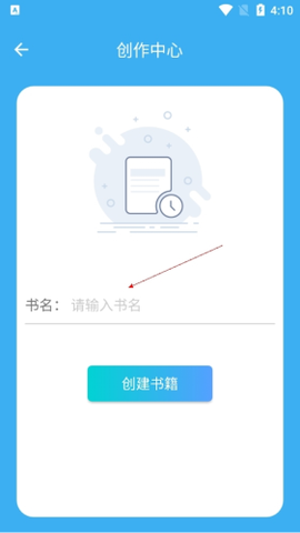 码字大师图2