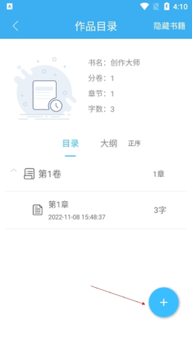 码字大师图3