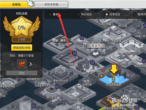 冒险岛2怎么去卡尔岛[图1]