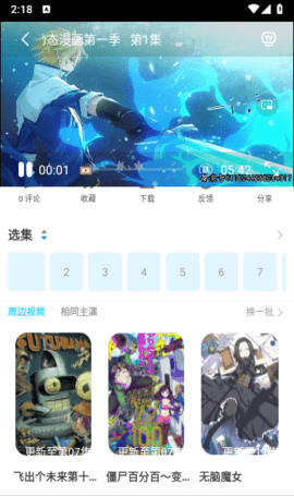乐萌视界图3