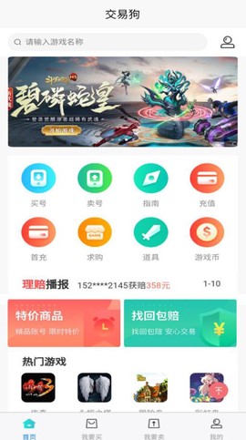 交易狗图1