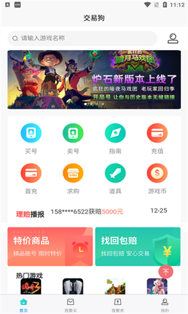 交易狗图2