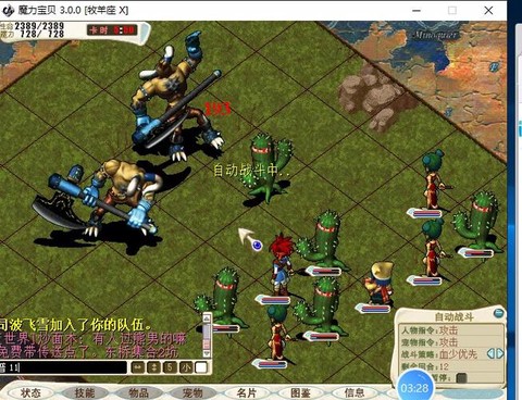 魔力宝贝砍牛怎么去