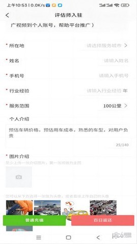 车毛牛二手车图1