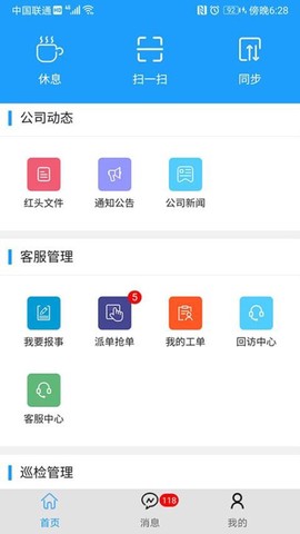 物业e管家[图1]