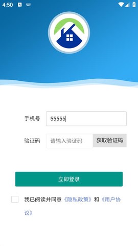 物业e管家图2