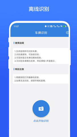 车牌识别图1