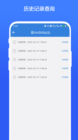 车牌识别图2