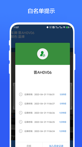 车牌识别图3