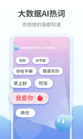 粤语翻译器下载[图1]