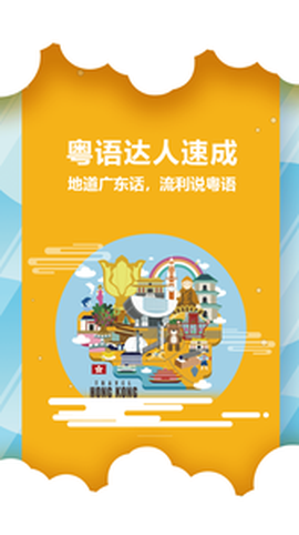 粤语翻译器下载图1