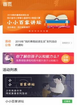 阳光阅读[图1]