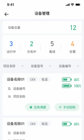 阿原智能图1