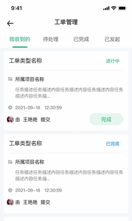 阿原智能图2