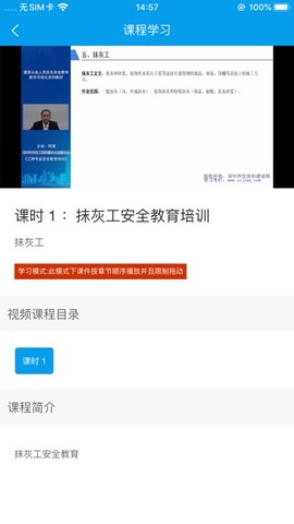 工地好筑手[图1]