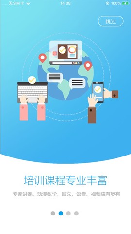 工地好筑手图1