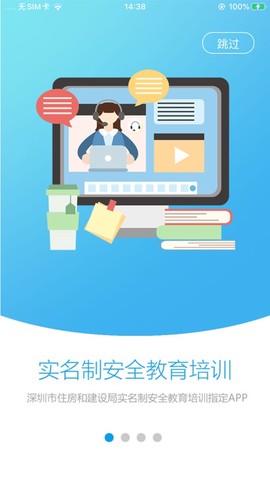 工地好筑手图2