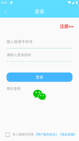 英语四六级考试真题[图2]