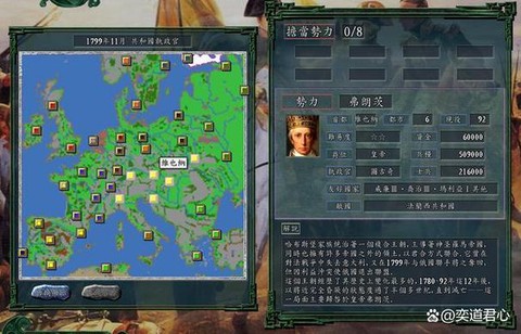 三国志11怎么当皇帝