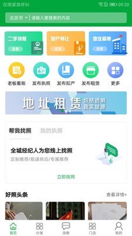 好照网图2